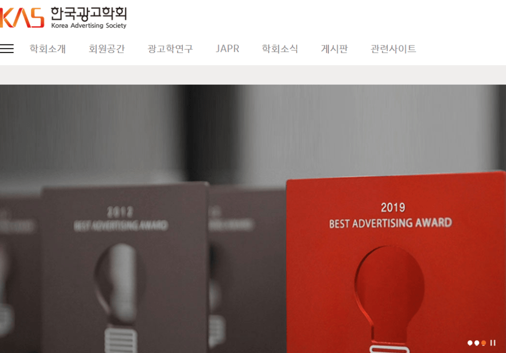한국광고학회(KOADS)