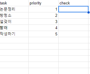 스프레드 시트 체크 목록