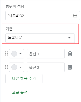 드롭다운에서 체크박스로변경