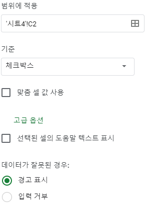 체크박스적용