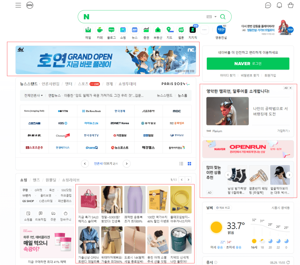 pull형 광고 예시